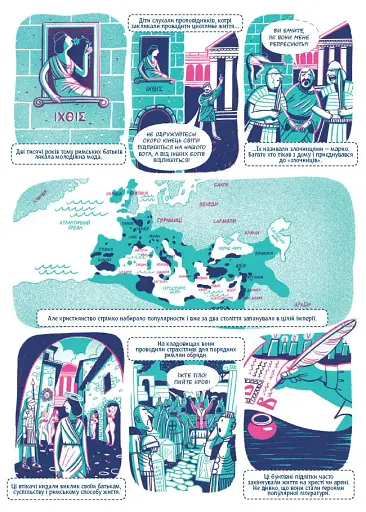 Коротка історія української літератури - фото 3