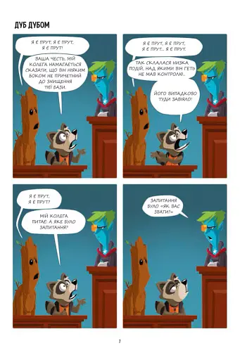 Марвелажа - фото 5