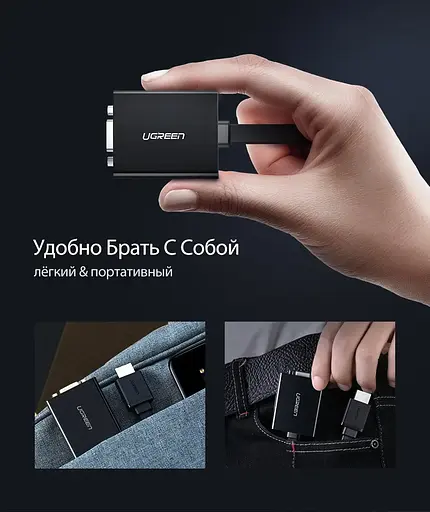 Адаптер UGREEN MM103 HDMI to VGA Converter 25cm (Black) (UGR-40248) - фото 10