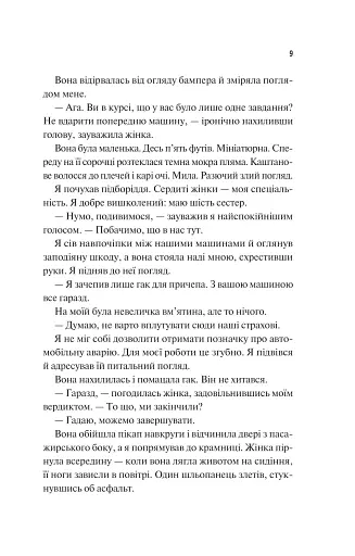 Френдзона - фото 4