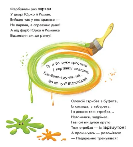 Оберни! Що вийшло? Робот перетворюється - фото 2