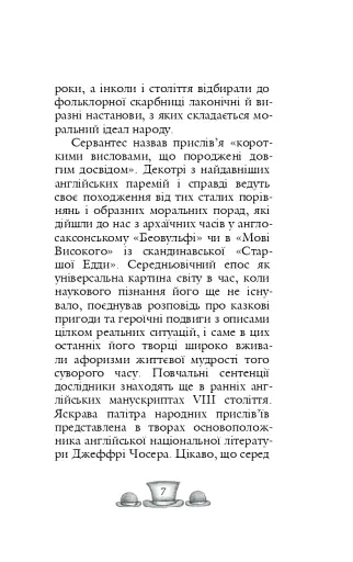 Англійські прислів’я та приказки - фото 4