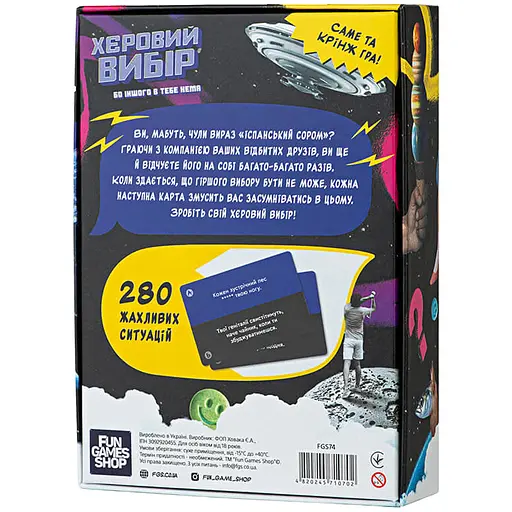 Настільна гра Хєровий вибір (FGS74) - фото 2