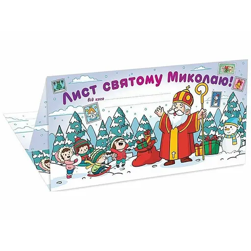 Открытка "Письмо Святому Николаю" 10105236 белый - фото 5