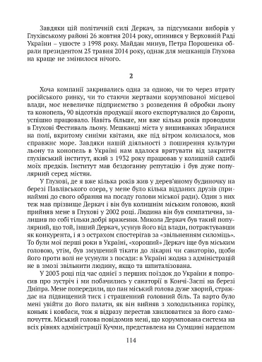 П’ять зим у Глухові. Слідом за скарбами родини Терещенків - фото 8