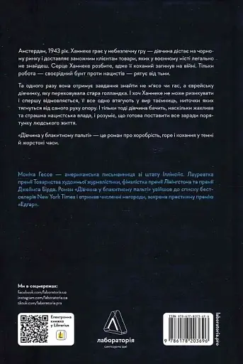 Дівчина у блакитному пальті - фото 2