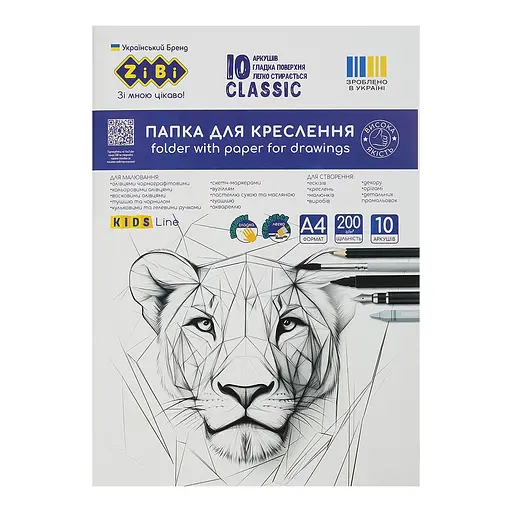 Папка для креслення KIDS Line Classic, А4, 10 аркушів, 200 г/м²