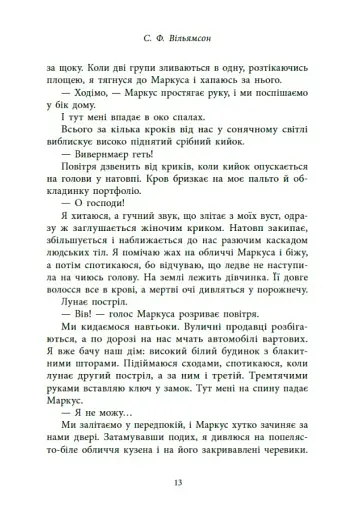 Мова драконів - фото 11