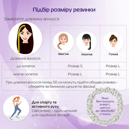Шовкова резинка для волосся Чумацький Шлях підвищеної еластичності та міцності Розмір S в Подарунковій упаковці Молочна (1236-02) - фото 4