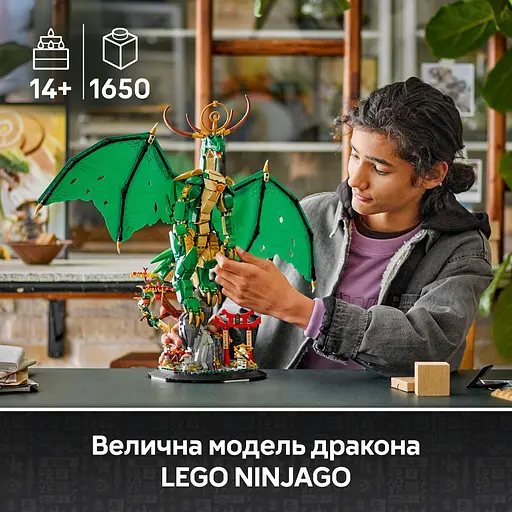 Конструктор LEGO Ninjago Часовой дракон 1650 деталей (71847) - фото 14