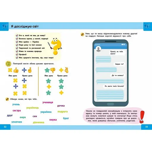 Навчальна книга "Нейро-розумники" ZIRKA 162451, 48 сторінок - фото 2