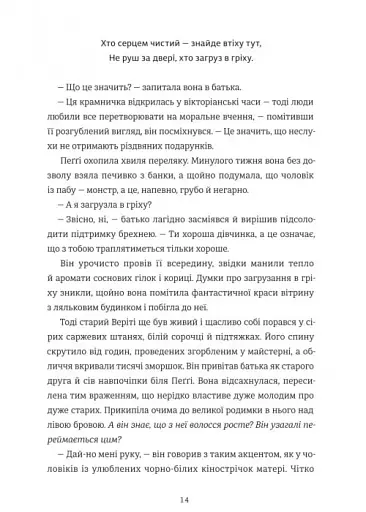 Вбивство у різдвяній крамничці - фото 9