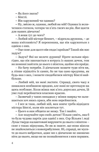 Гідність і гонор - фото 3