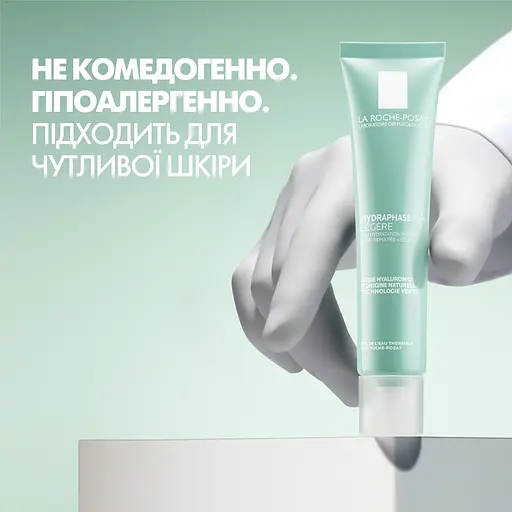 Інтенсивний зволожуючий крем La Roche-Posay Hydraphase HA Light, для нормальної та комбінованої шкіри обличчя 50 мл (MB283800) - фото 5