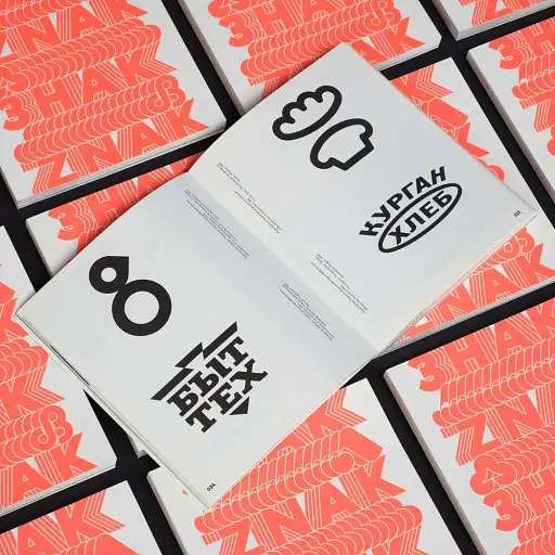 Знак. Українські товарні знаки 1960-80-х років - фото 3