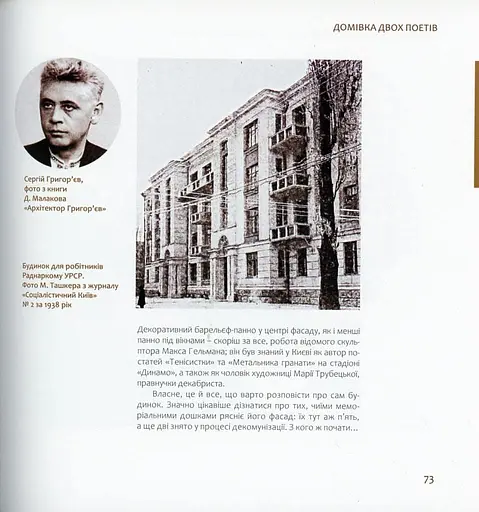 Два квартали досконалості. Терещенківська вулиця - фото 8