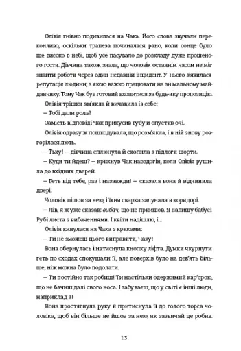 Назви свою ціну - фото 8