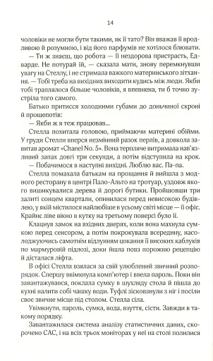 Коефіцієнт поцілунку - фото 6