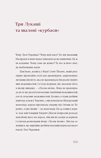 Лісова пісня. Драми Леся Українка - фото 16