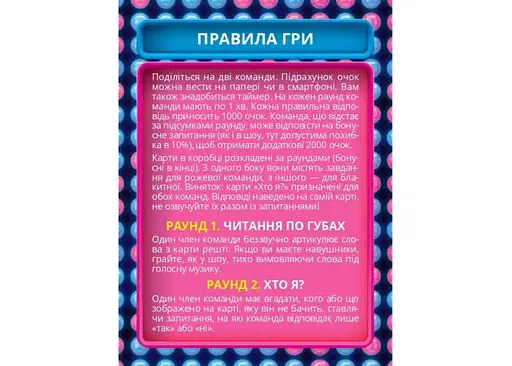 Настільна гра Rozum Хто Зверху? Компактна (укр.) (R116UA) - фото 2