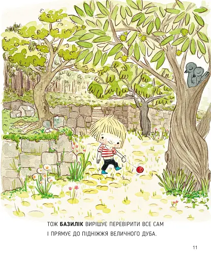 Сад Базиліка. Як дерева какають? - фото 11