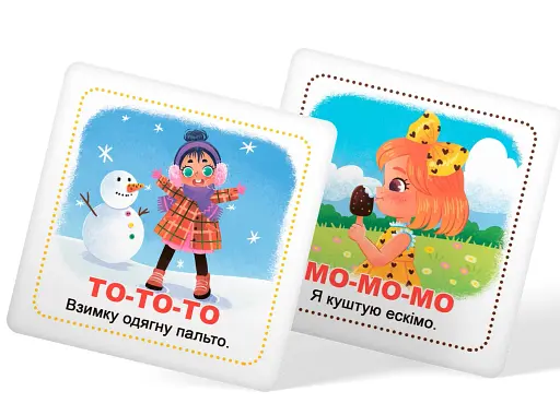 Розумні картки. Старт мовлення. Розмовлялки. 30 карток - фото 4