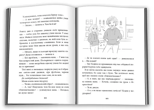 З найкращими побажаннями - фото 3