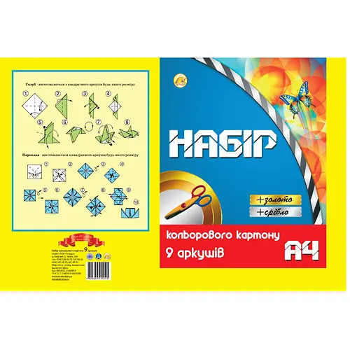 Картон кольоровий А4, ТМ "Тетрада" (золото + срібло), 9 аркушів, 5 шт. в упаковці