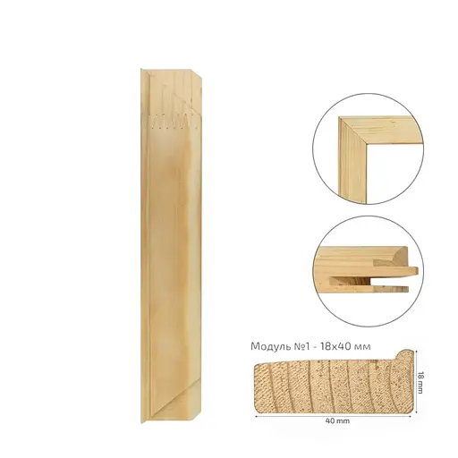 Модуль №1 Rosa 18x40 мм 50 см CD - фото 1