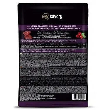 Влажный корм Savory для стерилизованных кошек ягненка с клюквой в соусе пауч 85 г - фото 3