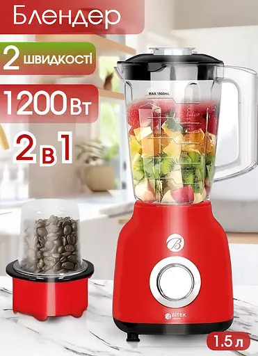 Блендер 2 в 1 Витек с кофемолкой, блендер для смузи, настольный кухонный 1200Вт, стационарный Красный - фото 2