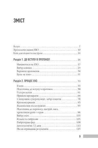 Baby Марафон - фото 3