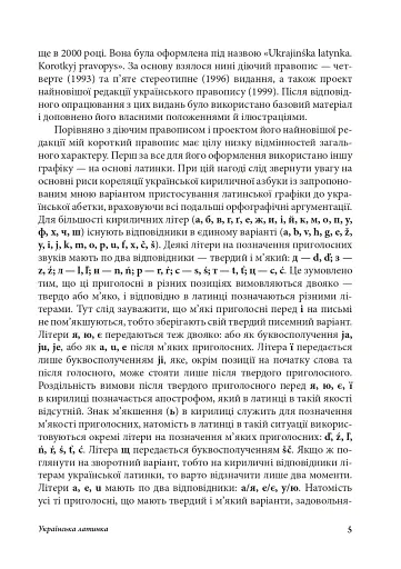 Антропос і бібліон. Есеї розмаїті - фото 4