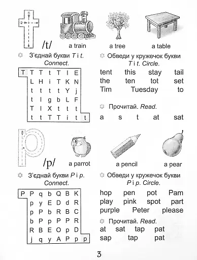 Прописи. Фонікс 4+ - фото 3