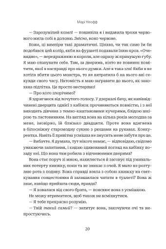Коли впаде король - фото 13
