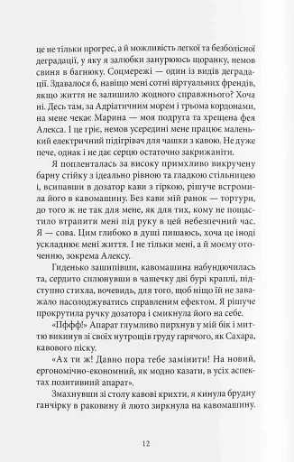 Убивство на поромі - фото 4