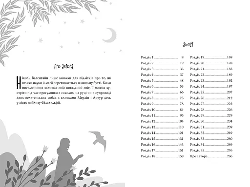 Теорія ймовірностей для подорожнього в часі - фото 5