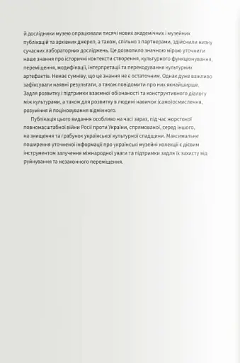 Мистецтво Азії та ісламського світу - фото 4