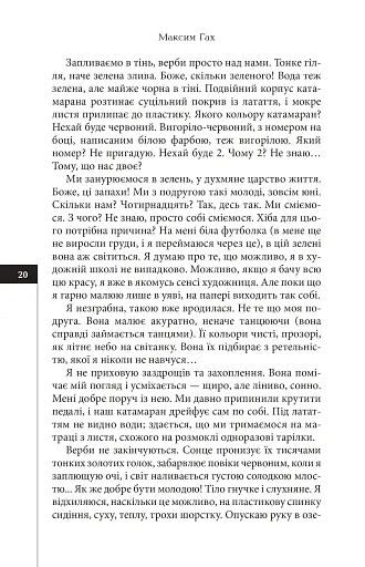 Темрява - фото 15