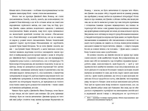 Задум - фото 6