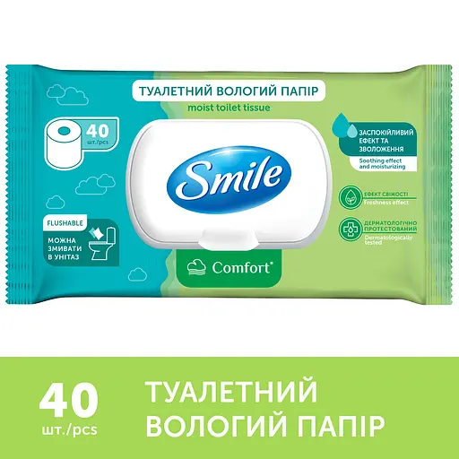 Бумага влажная туалетная Smile Comfort 40 шт. - фото 1