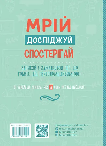 Пиши тут, пиши зараз - Наомі Девіс Лі - фото 2