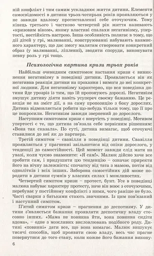 Дошкільнятам про світ природи. Книжка вихователя. Діти четвертого року життя - фото 4