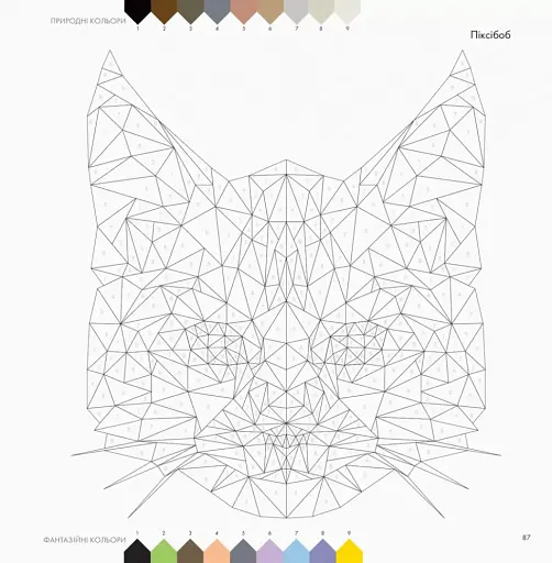 Трианімалз. Розмалюй нас. Коти і тварини - фото 6