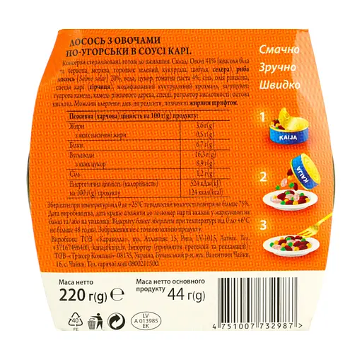 Лосось Kaija з овочами по-угорськи в соусі карі 220 г  - фото 3
