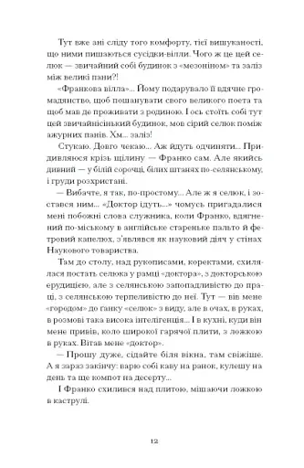 Лель і Полель - фото 11