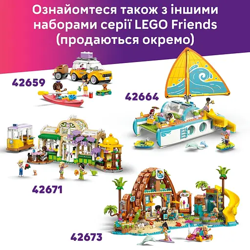 Уценка. Конструктор LEGO Friends Вечеринка единорога и фламинго у бассейна 99 деталей (42658) - фото 20