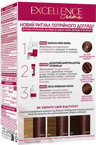 Фарба для волосся L'Oreal Paris Excellence Creme відтінок 4.02 чарівний каштан 176 мл (A9950401) - фото 2