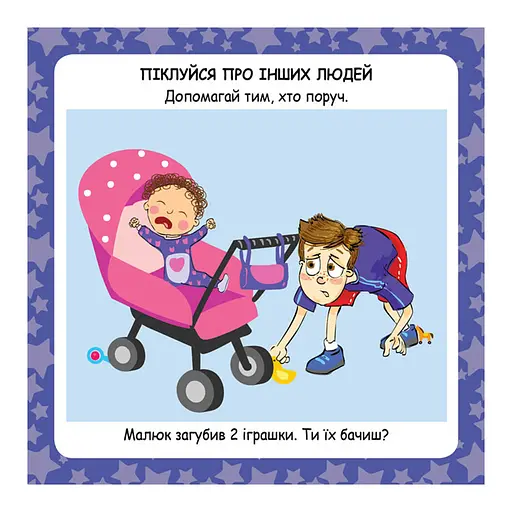 Розвиваючі картки Скарбничка порад "Як бути щасливим?" 1347001 - фото 4