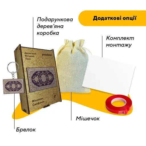 Деревянный пазл Фиалковый Ковер, А5, Деревянная коробка 35 элементов - фото 5